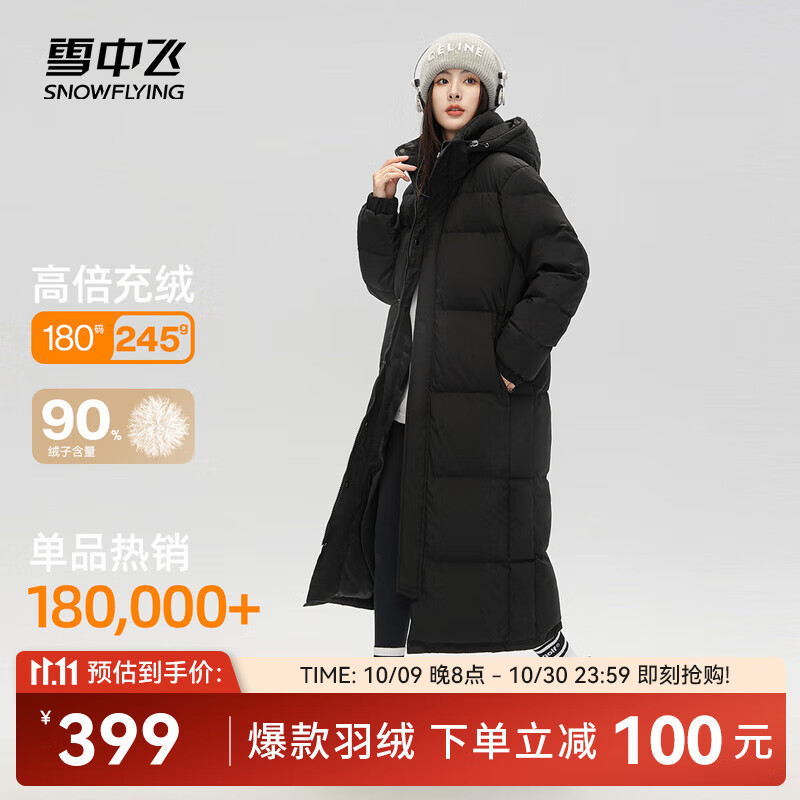 雪中飞【男女同款】秋冬新款百搭羽绒服冬长款过膝保暖加长加厚 黑色|8056 M 165/88A