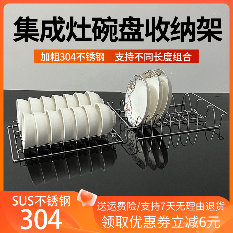三栖虎304不锈钢组合厨房集成灶消毒柜内置碗架消毒柜碗篮厨房家用碗盘 集成灶组合(长度可选)