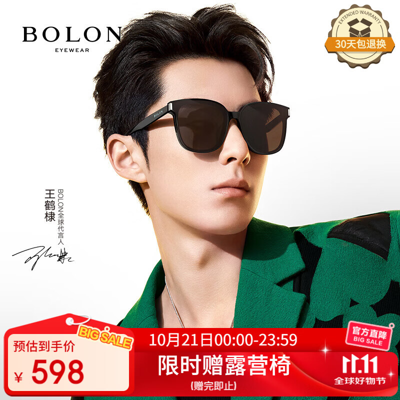 BOLON暴龙眼镜王鹤棣同款板材偏光驾驶开车太阳镜墨镜男女 BL3111C10