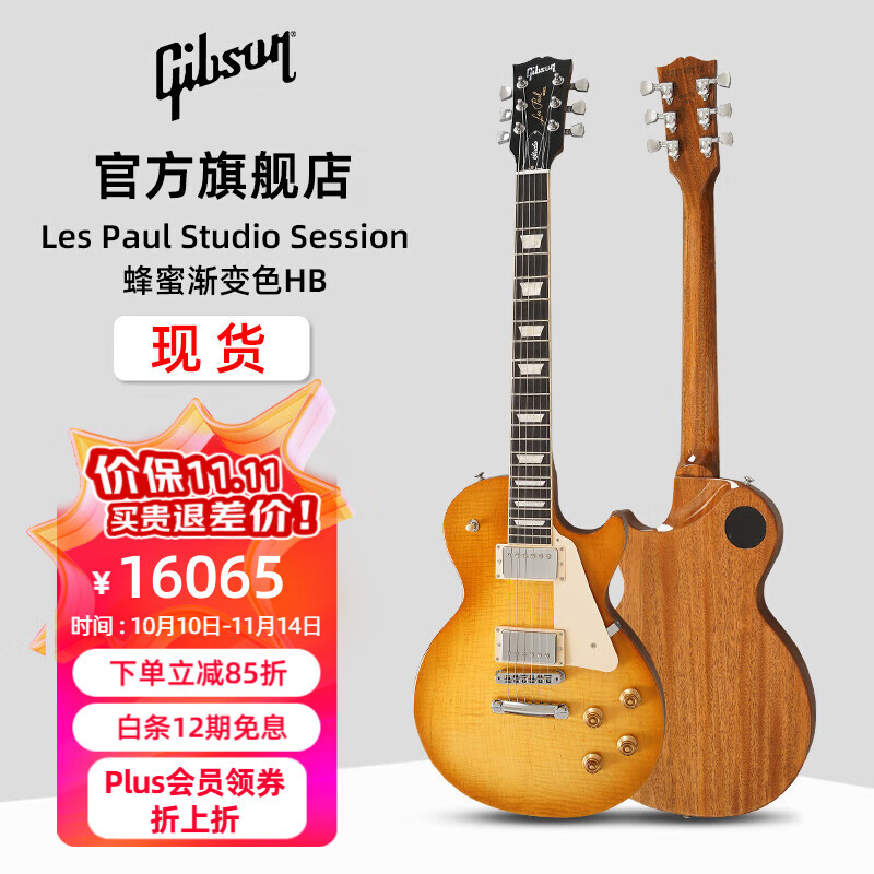 吉普森Gibson Les Paul Modern Studio/SG Supreme新款美产摇滚电吉他 LP Studio Session蜂蜜渐变色