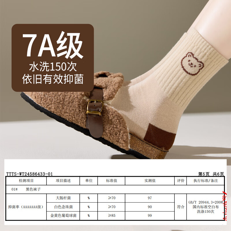 都市丽人100%棉袜子女士纯棉抗菌防臭中筒袜全棉袜春秋款女生棉袜亲肤透气 白色+卡其+浅灰+咖啡+黑色 均码