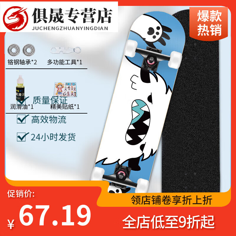 喆炜无限滑板兰加滑板初学者板双翘男女生儿童四轮滑板车 LANGA兰加  LANGA兰加 小礼包