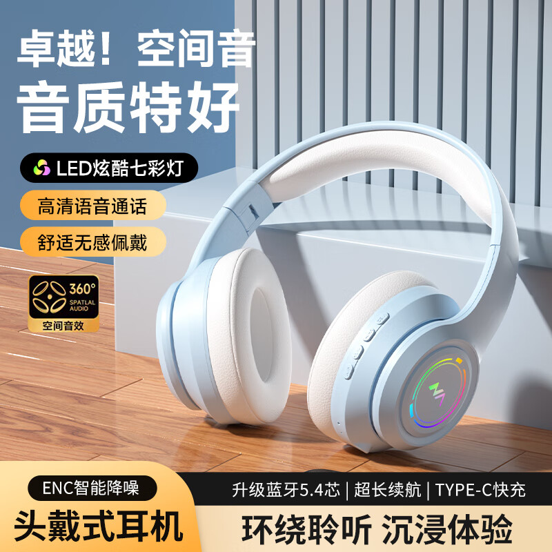 瞄音无线头戴式蓝牙耳机游戏运动高音质手机平板电脑通用耳麦2025最新款耳机头戴式电竞游戏可插卡耳机 蓝色 至尊版