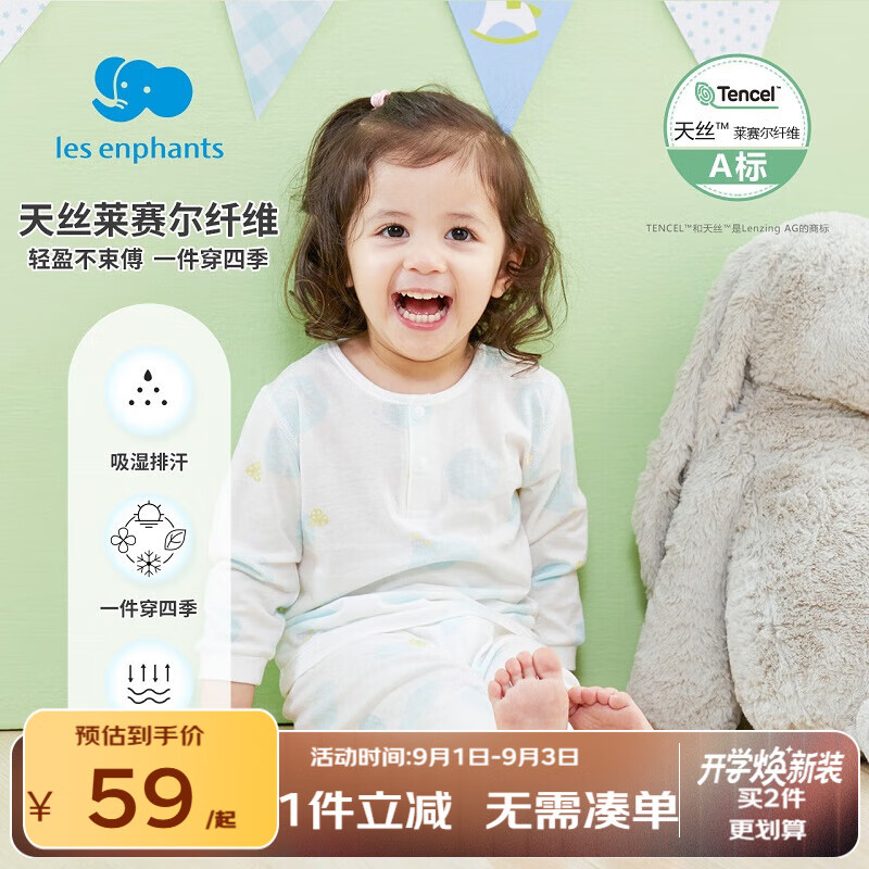 ��Ӥ����Les enphants������˿����ͯ������˿?��������ά��ͯ����Ҿӷ���װ�Ŀյ��� ֲ�ﾫ��-������������װ 80 cm/1��