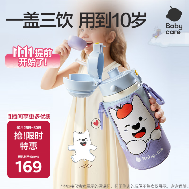 babycare儿童三饮保温杯水杯水壶宝宝学饮吸管杯316L不锈钢学生上学3-6岁+