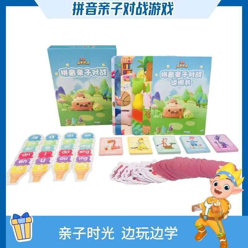 洪恩拼音子對(duì)戰(zhàn)棋子互動(dòng)卡片兒童拼音拼讀卡啟蒙玩具 洪恩拼音子對(duì)戰(zhàn)棋