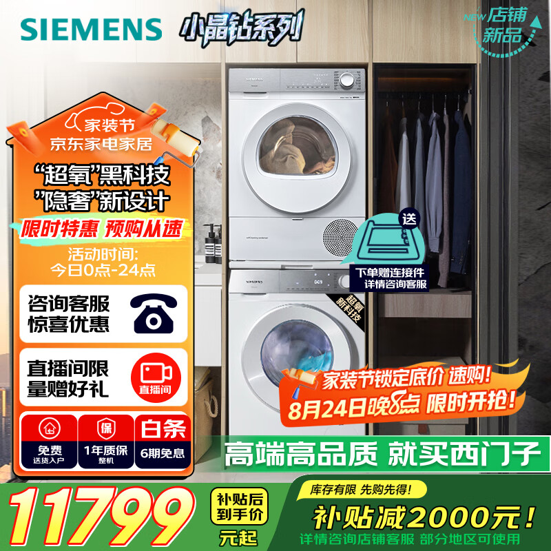 SIEMENS/������ ϴ����װ WG54H1E00W+WQ53H2000W 10kg С���곬���� 