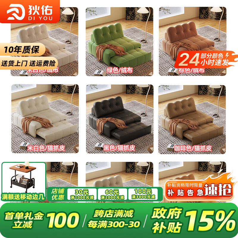 狄佑折叠沙发床单双人一体两用2025新款客厅泡芙懒人多功能坐卧伸缩床 多色可选咨询客服 1.9米可移动靠背沙发床