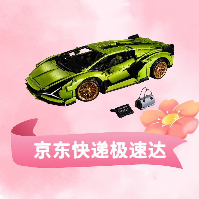 乐高（LEGO）42115 Lamborghini Sin FKP 37 跑车  科技机械组男女孩拼搭积木