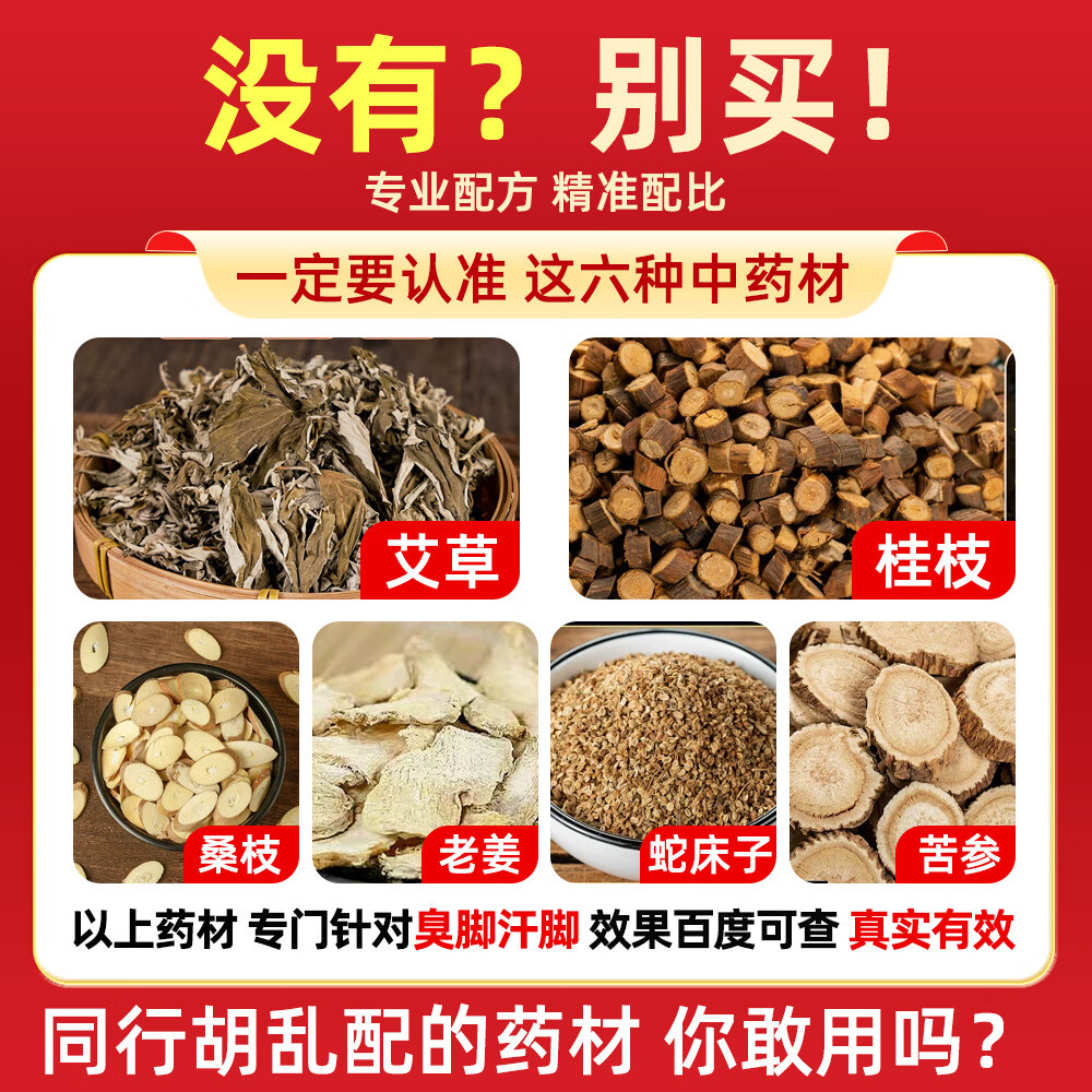 给力妈妈泡脚球泡腾艾草泡脚泡脚丸草本足浴球丸除臭泡脚乐 1桶*艾草除臭泡脚乐