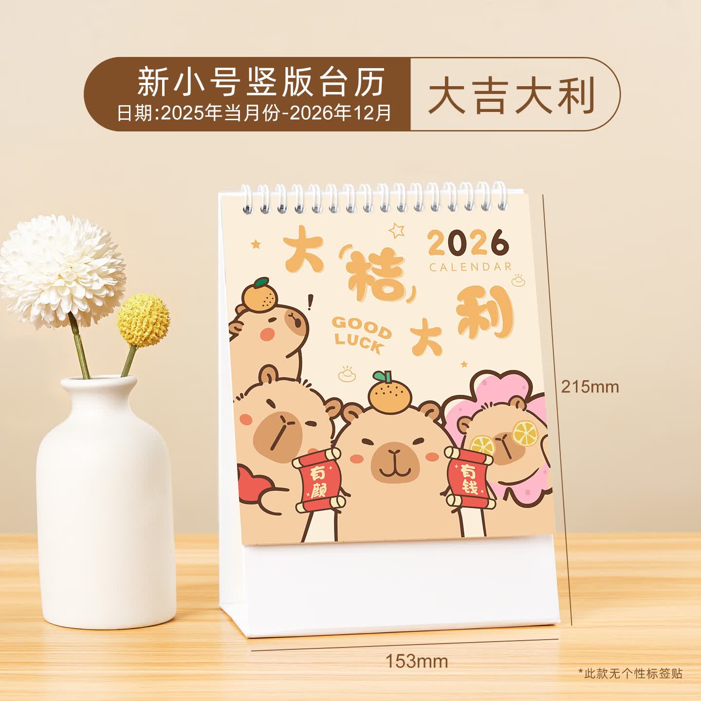 卫美台历2026年新款桌面日历定做商务办公创意摆件每天一页计划本打卡简约工作记事马年月历架订制logo