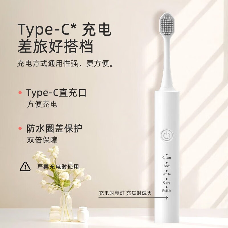 鹏境电动牙刷情侣套装 皓月白(赠3支刷头)