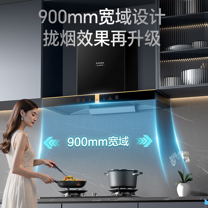华蒂创亿【免费上门安装】抽油烟机家用大吸力静音一级能效吸油烟机灶具套装顶吸式自清洁厨房燃气灶两件套 标配款-90五键小屏+30m³挥手感应+自动清洗