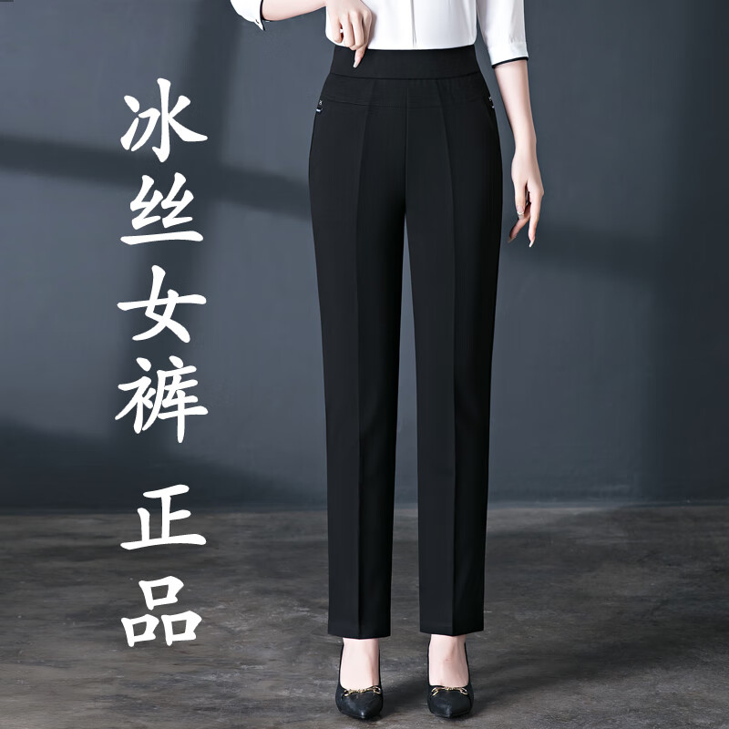 皮爾卡丹媽媽褲子休閑褲女高端夏季薄款直筒高腰大碼中老年女褲彈力松緊腰 黑色夏款長褲 3XL (31) 腰圍2尺4/體重125-135斤