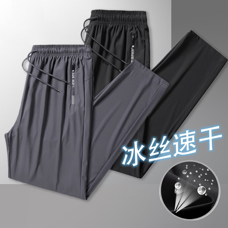 皮尔卡丹冰丝男裤夏季薄款速干大码胖300斤直筒高端裤子男士运动休闲长裤 【冰丝款】黑色直筒+深灰直筒 2XL