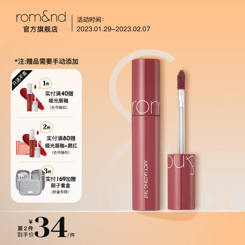 唇彩唇蜜/唇釉