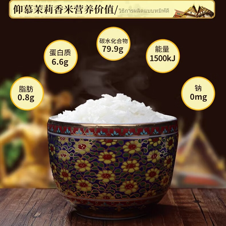仰慕新米上市泰國原裝進口茉莉香米長粒米牌5kg/10斤泰國米真空