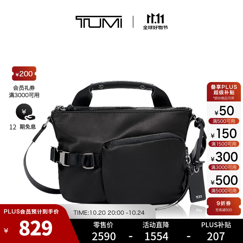 TUMI/途明Devoe系列现代摩登轻质小巧女士斜挎包单肩背包 黑色/0834407D