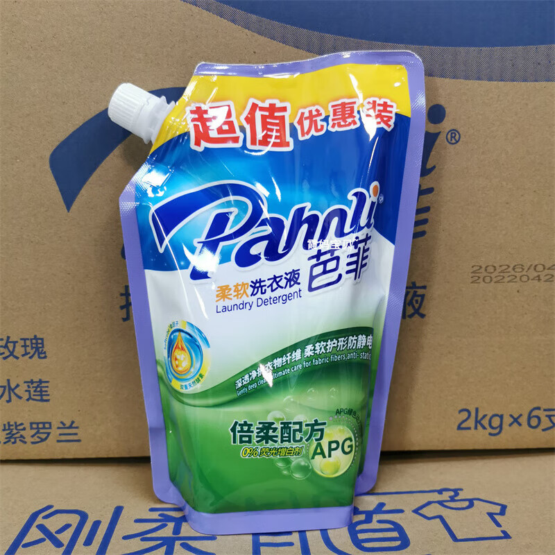 芭菲洗衣液500g800g培柔配方潔凈補充袋裝洗衣液3kg 倍柔配方500g*1袋