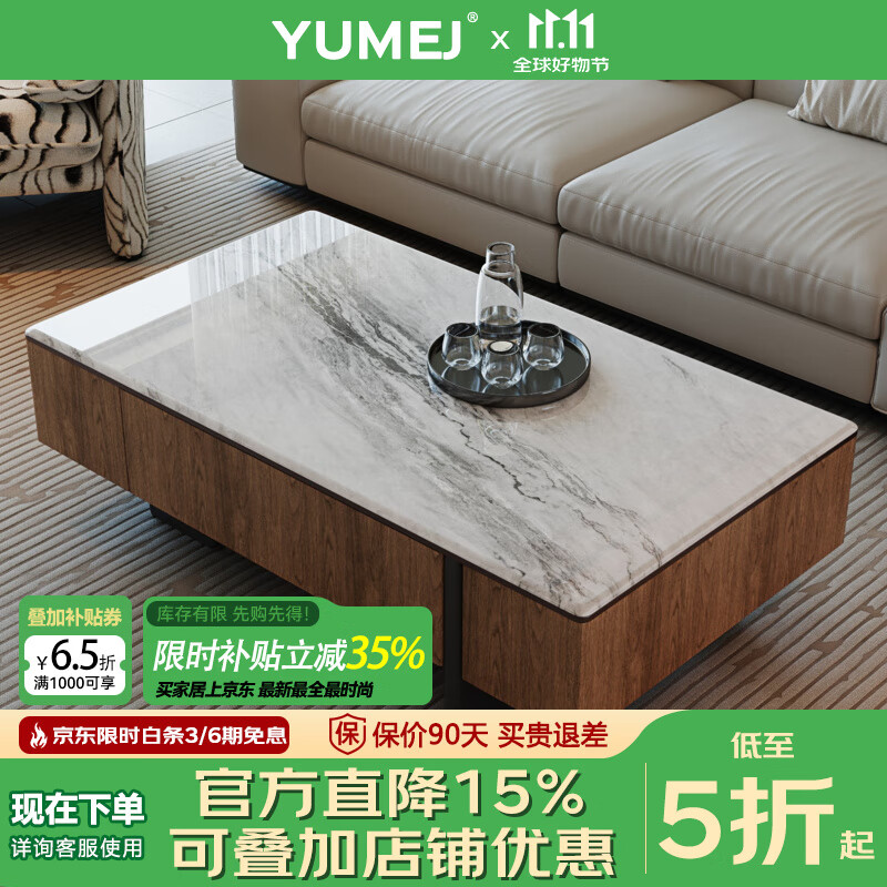 布特莱顿广东佛山高端大气微晶石茶几客厅可储物百搭极简风长方形边桌家具 1.25M微晶石茶几