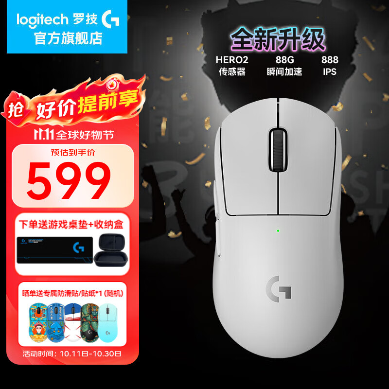 罗技（G）GPW二代金刚无线游戏鼠标狗屁王gpw2代升级版60g轻量化Hero2传感器cgso瓦罗兰特职业电竞鼠标 GPW2金刚白色