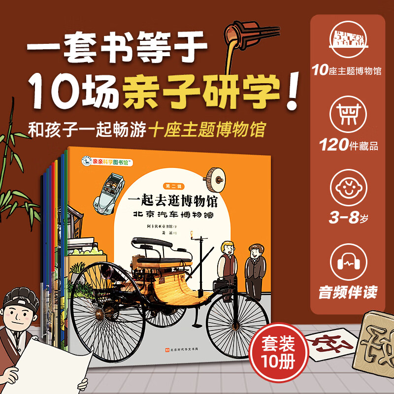 ������й��������鵥��������в�������׹�ʫ�� �������ˮ���й��Ļ��ٿƳ�ʶ �й��� ��ͯ�汾3-6����ʳ������ʷ���մ�ٿ� 3-6-8�� ���׿�ͼ���Ȥζ�����Ķ� ���׿�ѧͼ��� ��ͯ�� ���¡�һ 45.4Ԫ