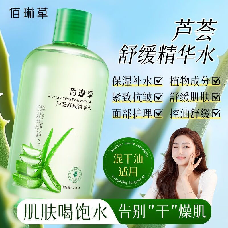 莱曼波士LAIMANBOSS水爽肤水大瓶收缩毛孔女控油补水清 450ml