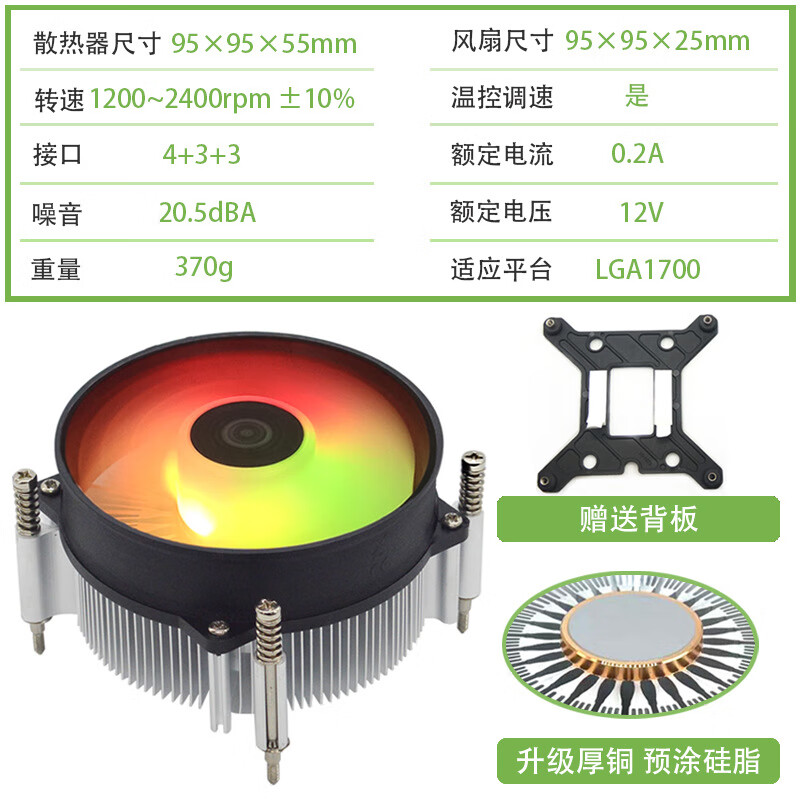 D司盟电脑CPU散热器1700厚铜下压cpu风扇ARGB幻彩灯效1210013100 厚铜-1700幻彩（55高)
