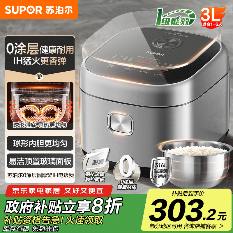 �ղ�����SUPOR��3L������ ����2-3�� ���ܶ๦�ܵ緹���󷹹�0Ϳ��緹�� 316L������ڵ� ���IH����SF30HC4896