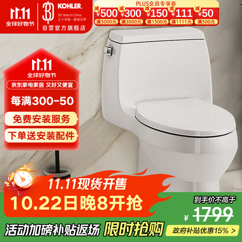 科勒（KOHLER）嘉珀莉五级旋风连体马桶坐便器卫生间马桶400坑距26093T 1级水效