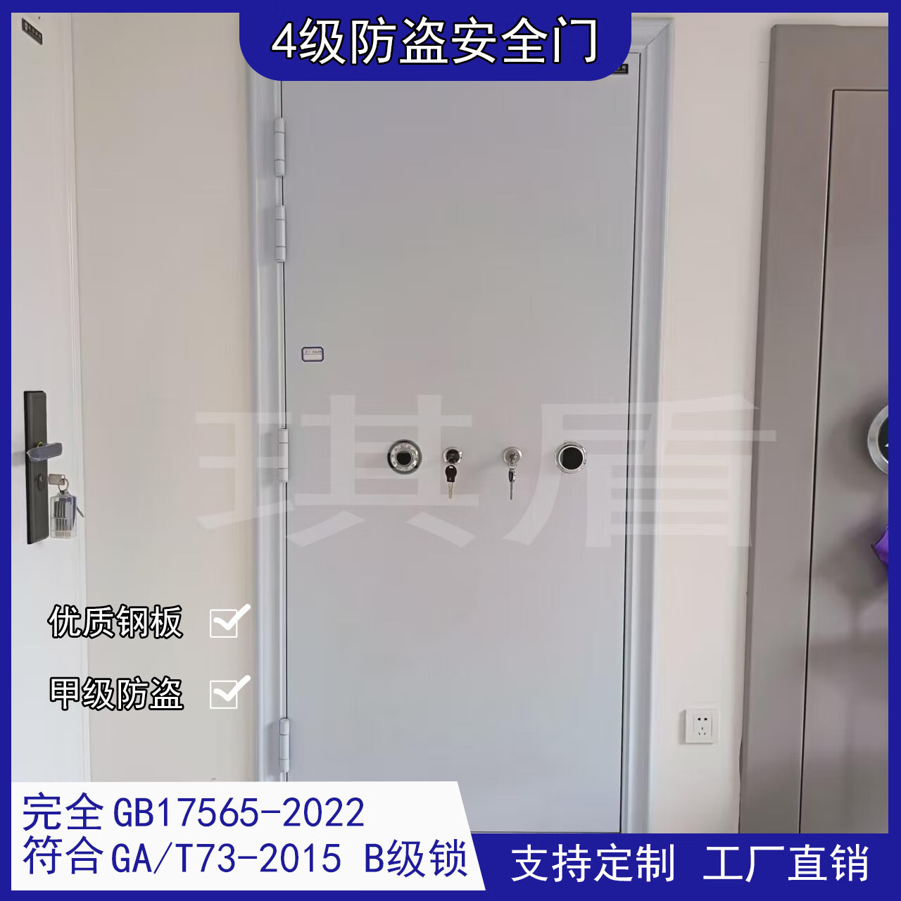 全新甲级防盗安全门 gb17565 金库保密室 950*2050 全国直达