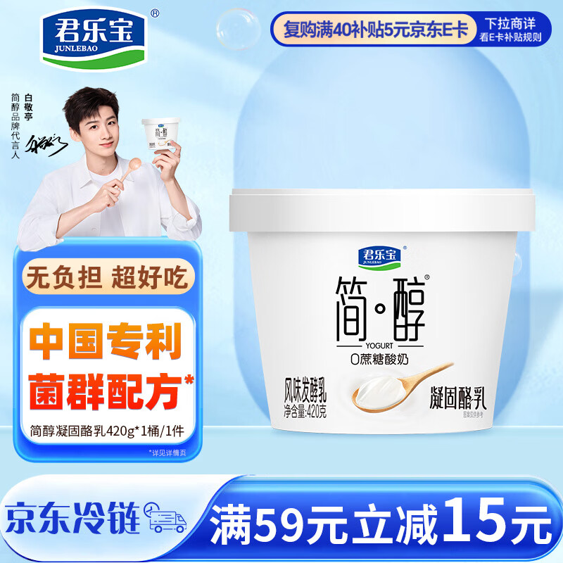 ֱJUNLEBAO  420g*1Ͱ йרȺ䷽ 10