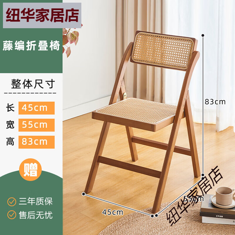竹庭侘寂風(fēng)藤編餐椅楠竹實(shí)木家用輕奢高級靠背折疊椅子北歐原木風(fēng)凳子 悅藤折疊靠背椅[茶色]