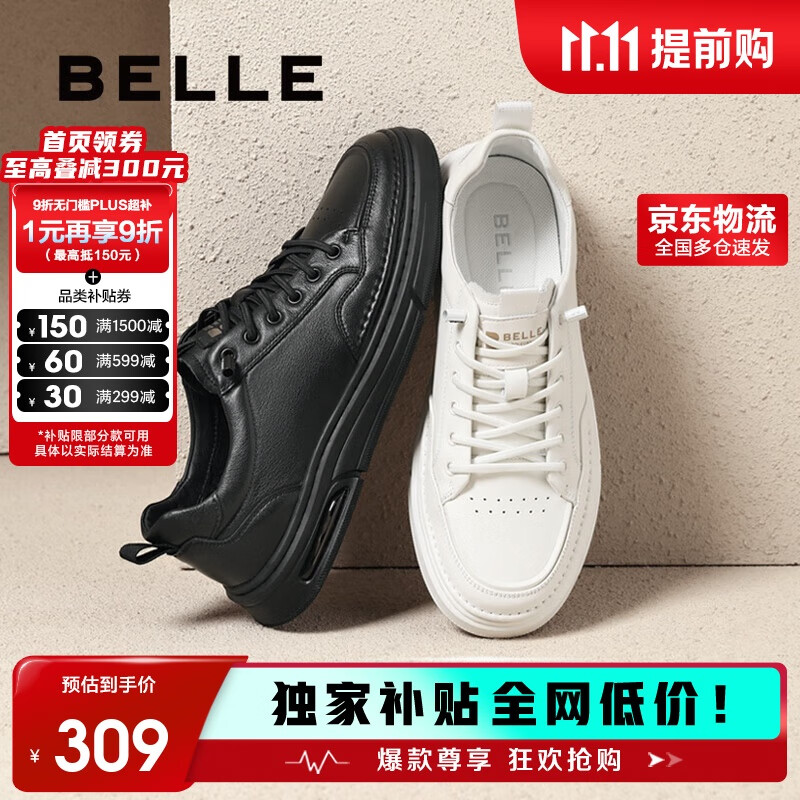 百丽时尚百搭小白鞋男鞋2025新款厚底一脚蹬休闲板鞋A1920AM5 黑色 42