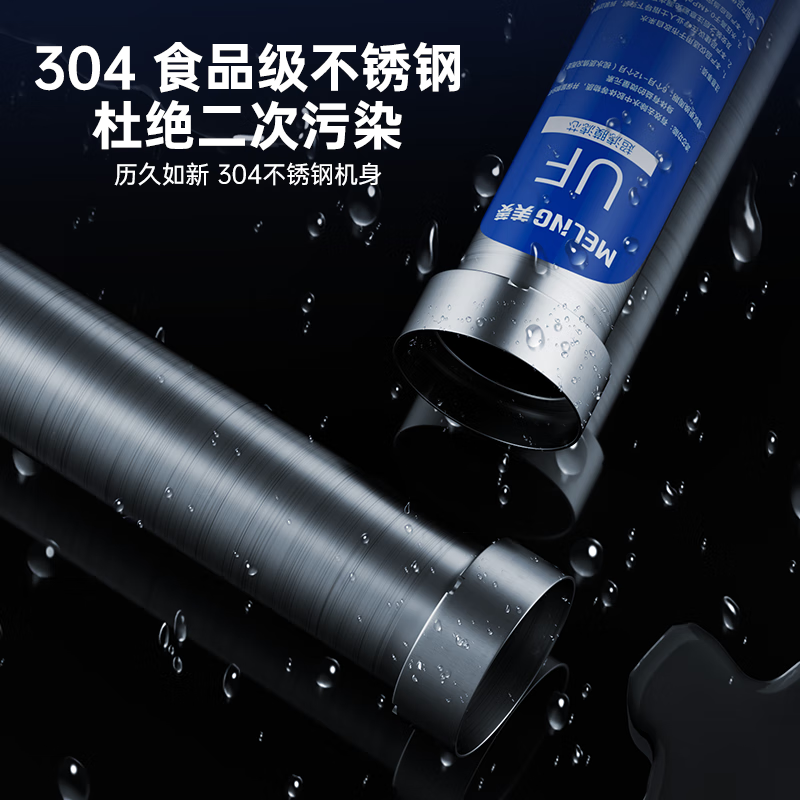 美菱(MeiLing)净水器家用厨下式自来水过滤器前置净水机超滤净饮机一体机保留矿物质大通量 自行安装