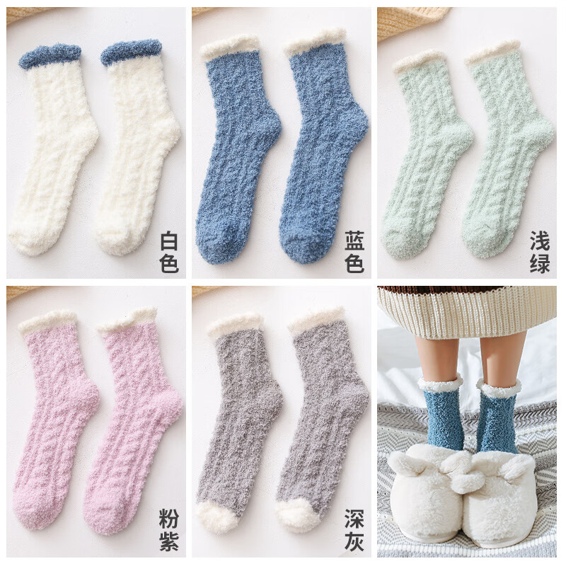 三个勾珊瑚绒袜子女秋冬季加绒加厚中筒毛绒保暖居家地板睡眠月子袜产后 糖果色珊瑚绒 1双 均码