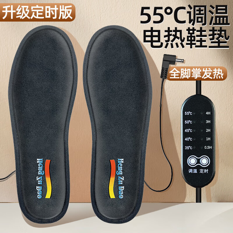 DEATKNusb加热鞋垫电热鞋垫自发热男冬季恒温保暖女发热电暖鞋垫可 高温版[35-36码]50C恒温发热