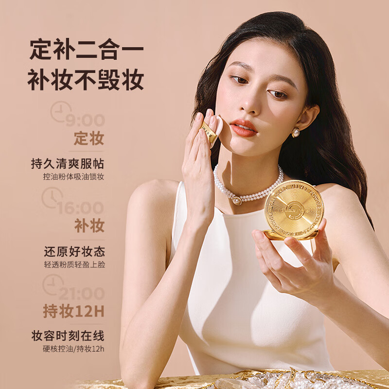 嘉利玛金币粉饼控油定妆持妆控油遮瑕细腻服帖持久不卡粉5g 【遮瑕版小金币】02自然色