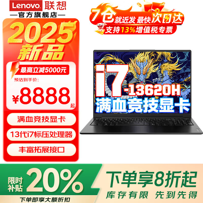 联想（Lenovo）小新Pro16 2025笔记本电脑AI元启超能本补贴20%GT锐龙版可选扬天V系高性能轻薄办公学生游戏手提本 【秒】昭阳悦Pro i7-13620H竞技显卡 32G 1T升级旗舰正品保障