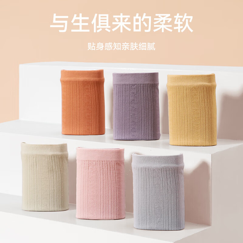 芬腾【10条装】内裤女棉内裆提臀收腹新款抗菌透气棉档纯色三角裤头 U830446【装】 10条 M 建议:80-105斤