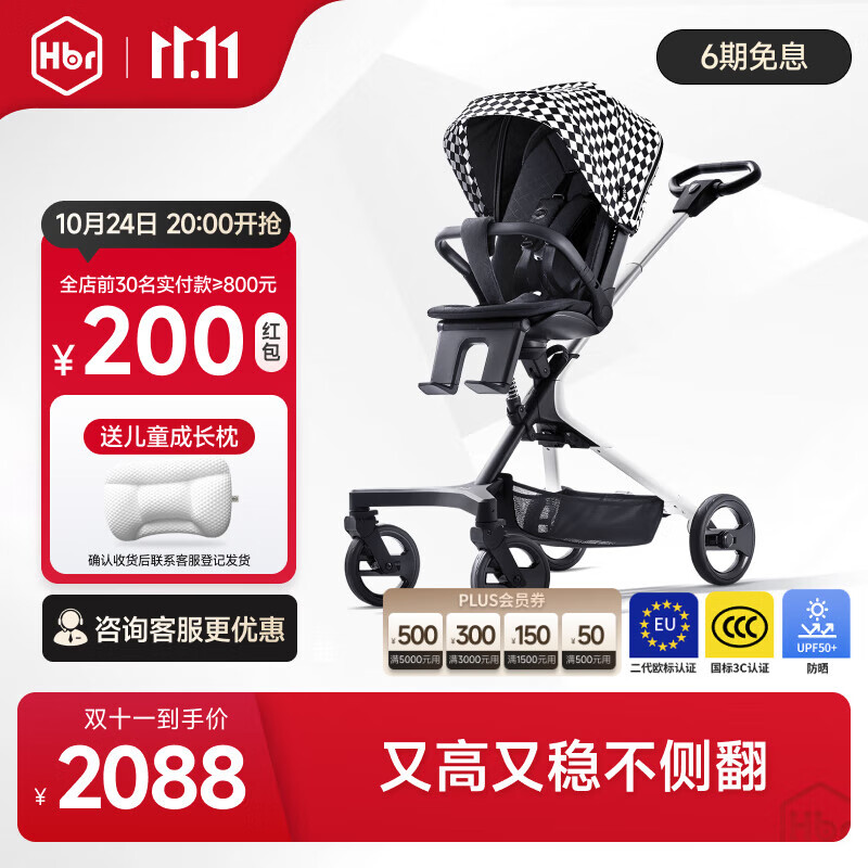 虎贝尔（HBR）遛娃神器轻便可折叠双向高景观可坐可躺婴儿推车城市漫步车黑白格
