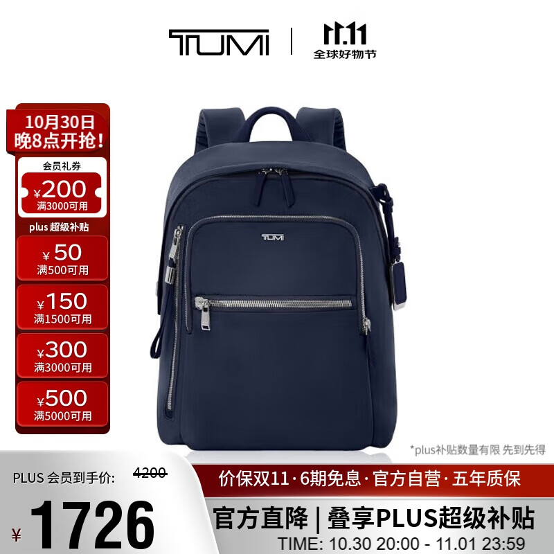途明（TUMI）Voyageur系列女士商务旅行时尚休闲双肩包 靛蓝色 夏季出游