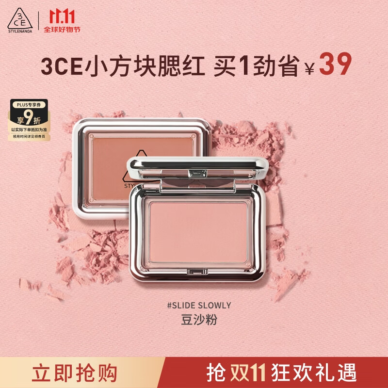 3CE风格腮红丝滑桃粉SLIDE SLOWLY豆沙粉修容高光生日礼物送女友