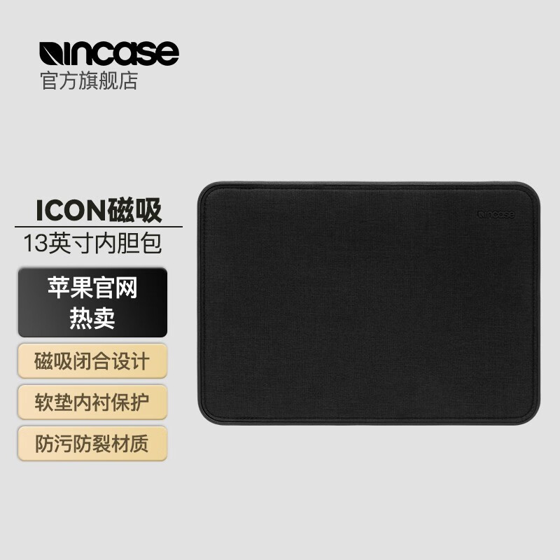 incaseicon磁吸笔记本电脑内胆包macbookpro苹果air华为便携防摔内胆