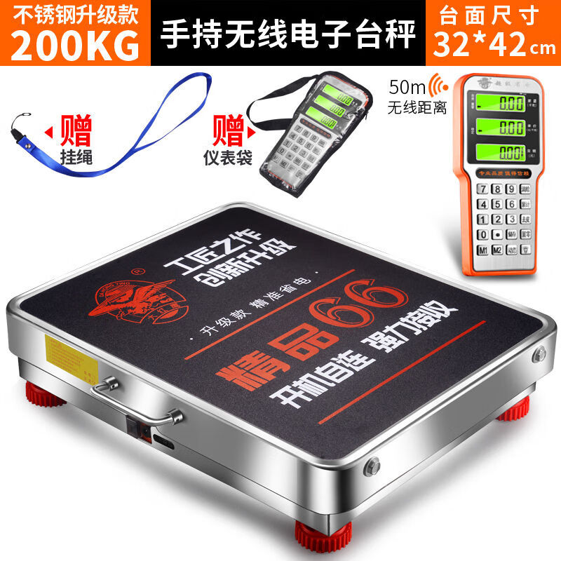 大红鹰无线电子秤商用150kg称重精准电子称家用小型台秤手提600公 200