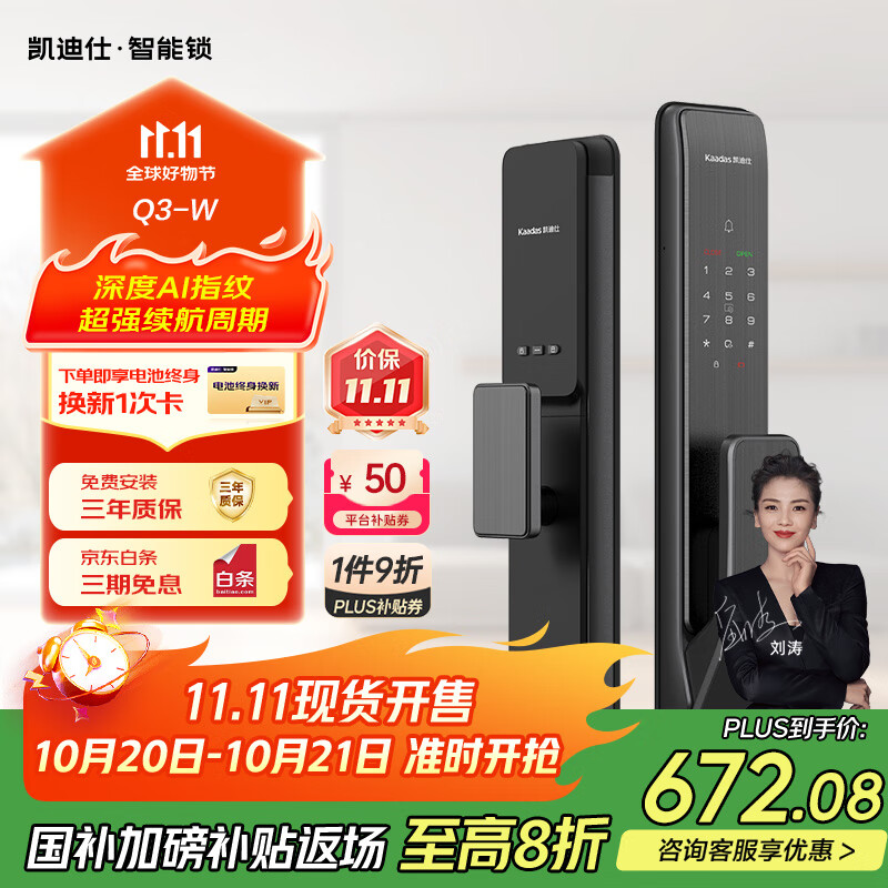 凯迪仕（KAADAS）Q3-W WIFI智联指纹密码智能锁 防盗智能门锁指纹锁密码锁电子锁 Q3-W
