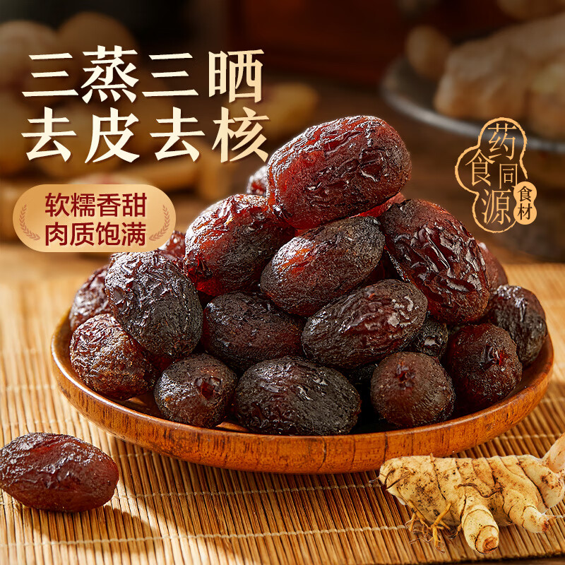 良品铺子新疆免洗红枣和田五星骏枣即食大枣家庭量贩装 煲汤养生零食 【古法工艺】三蒸三晒黄精枣250g ，