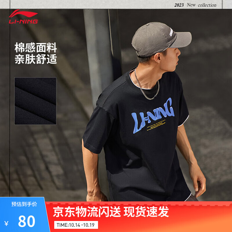 李宁速干T恤丨抗菌圆领短袖T恤男子25新款夏季户外休闲宽松运动上衣 【字母LOGO】黑色747-1 L