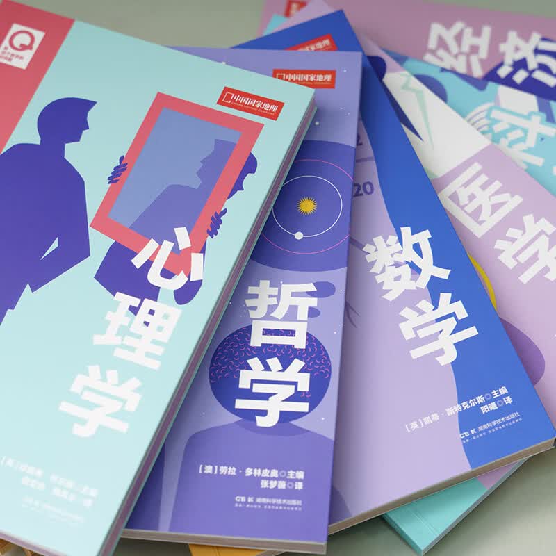 中国国家地理给这个世界的好问题 全6册套装 科学、数学、医学、哲学、经济学、心理学 思维导图+一问一答建立清晰的学习逻辑 趣味互动轻科普读物