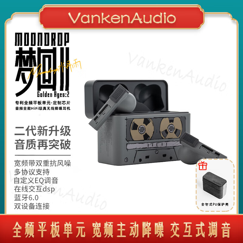 水月雨梦回2入耳式主动降噪无线蓝牙音乐耳机全频平板单元高音质可调音效高颜值蓝牙6.0蓝牙耳机无线耳机 标配-赠高档耳机保护壳
